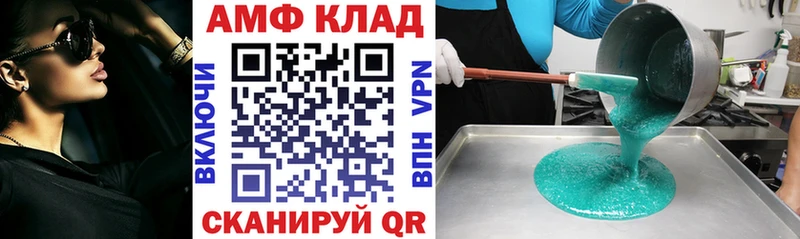 АМФЕТАМИН Premium  Перевоз 