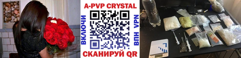 A PVP Crystall  Перевоз 