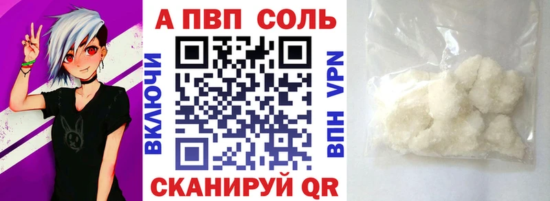 Альфа ПВП Crystall Перевоз