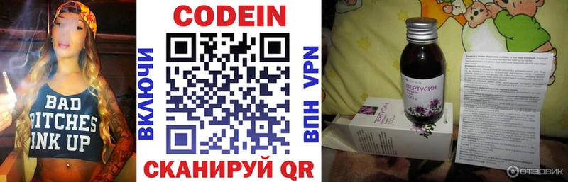 наркошоп  Перевоз  Codein Purple Drank 
