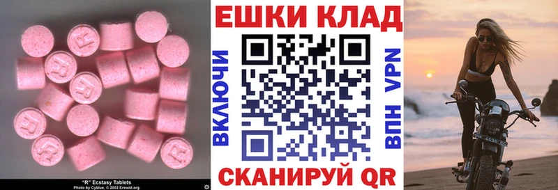 Ecstasy 300 mg  Перевоз 